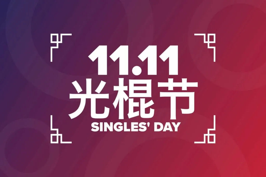 Singles Day poster